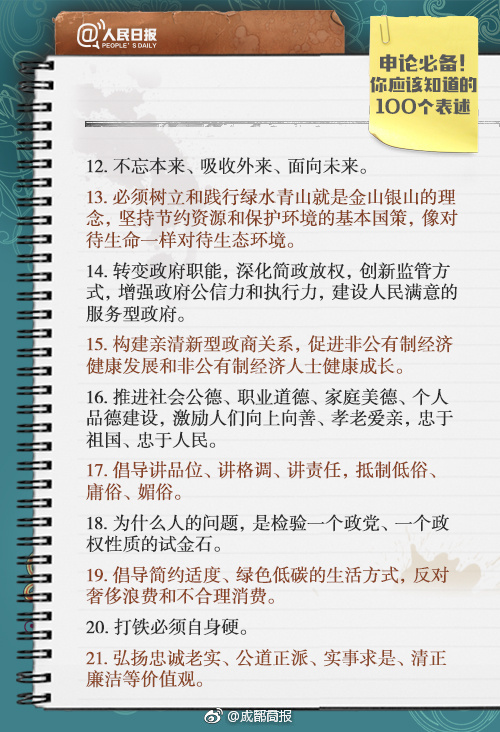 国家公务员考试申论时间解析与备考策略