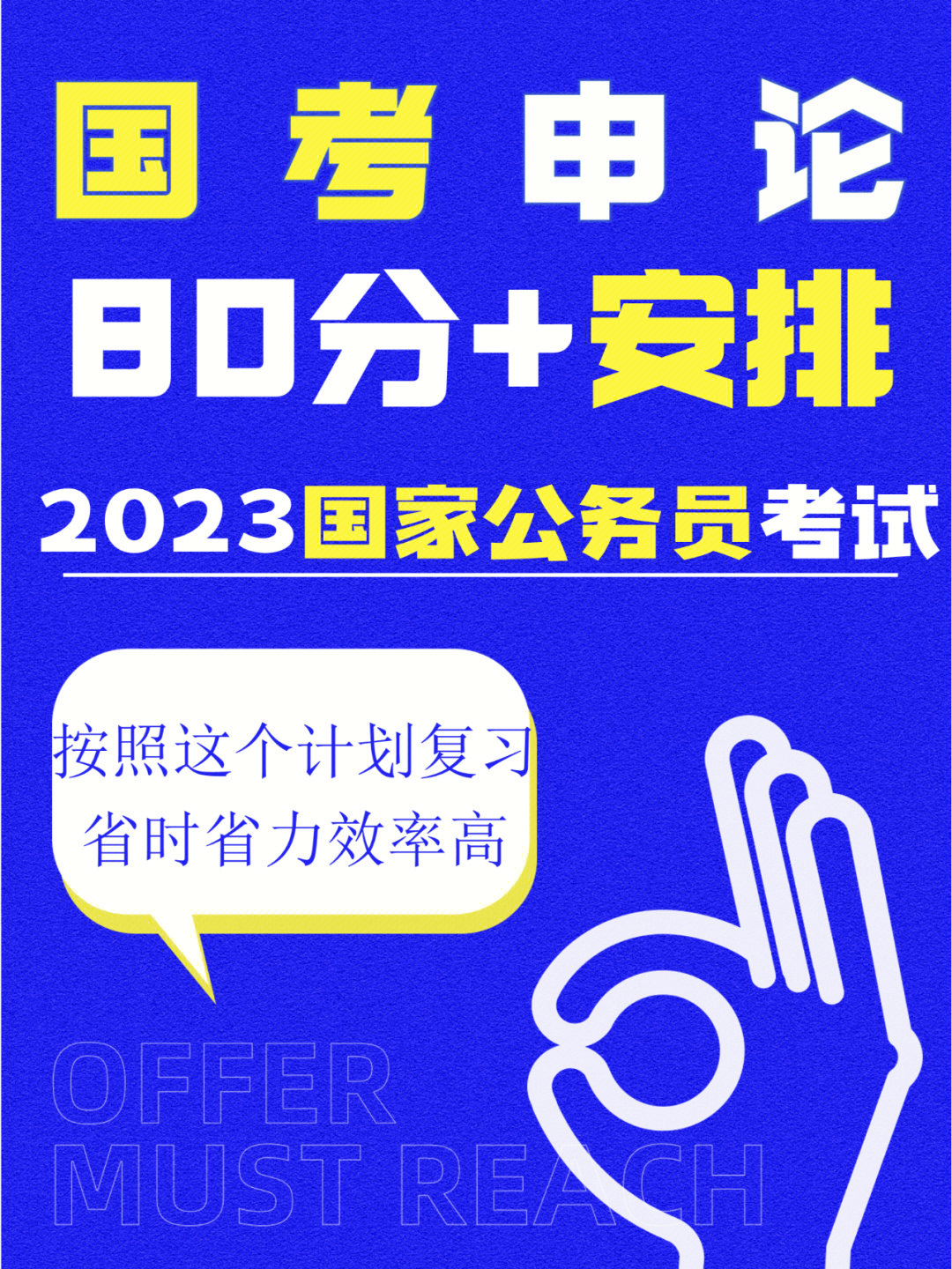 国家公务员考试申论考试时长深度剖析