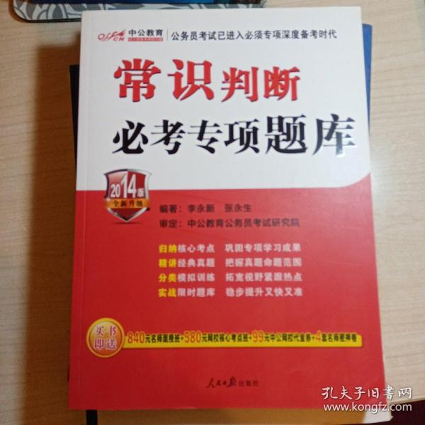 公务员报考题库全面解析及答案汇总