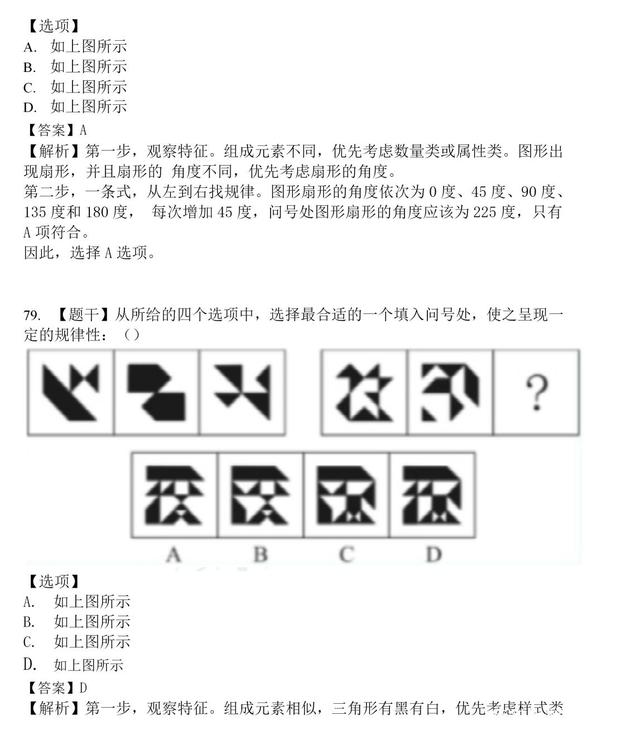 国家公务员考试行测题库的重要性及其作用解析