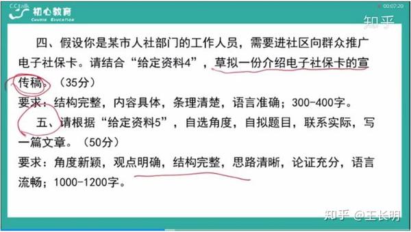 深度解析，申论考试内容与考察要点