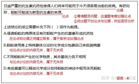 公务员考试行测洞悉，关键一环揭秘