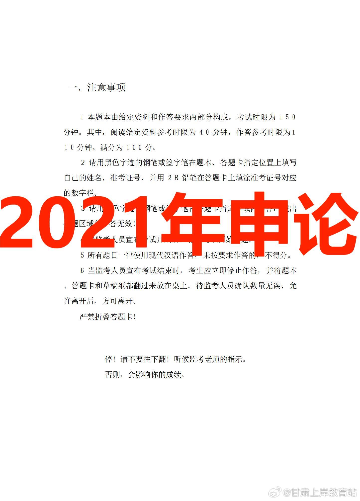 申论历年真题解析及备考策略深度挖掘指南