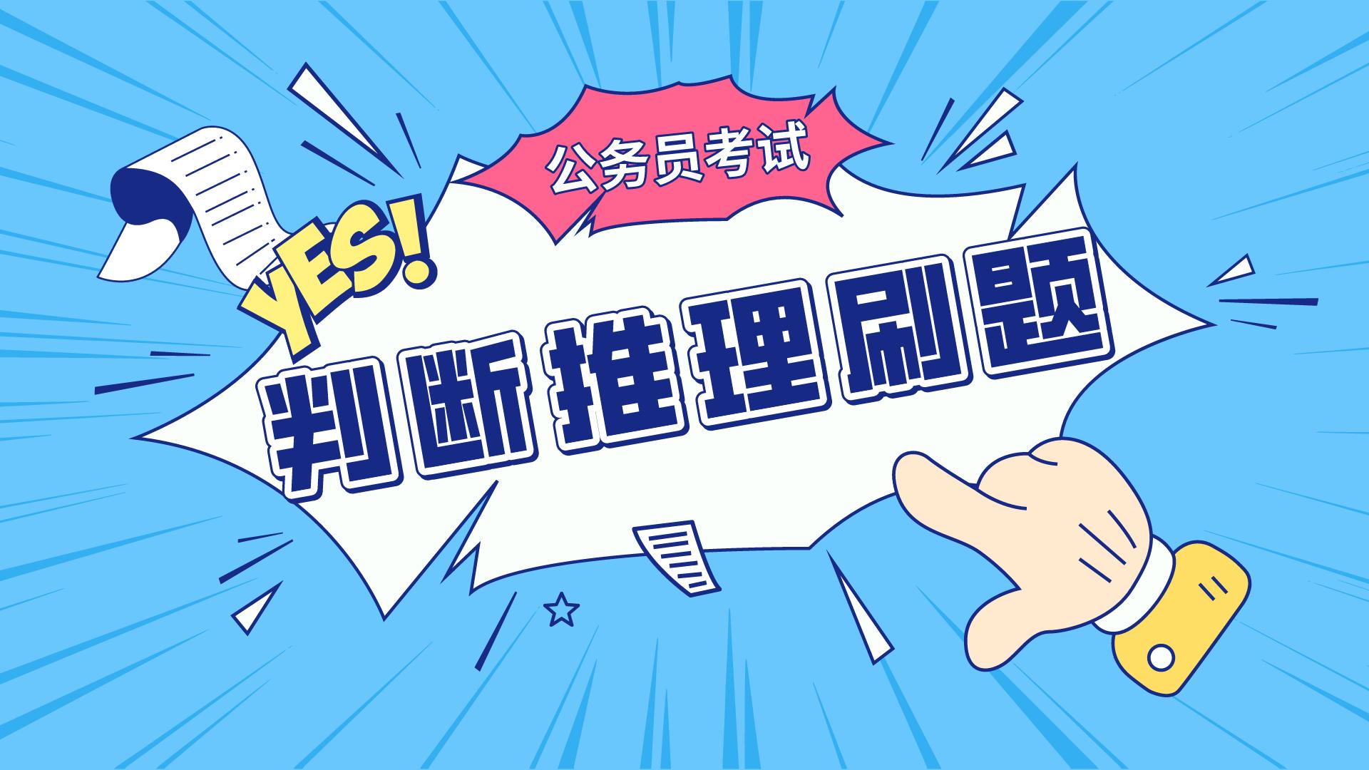 公务员考试题库探索与解析，试题及答案详解