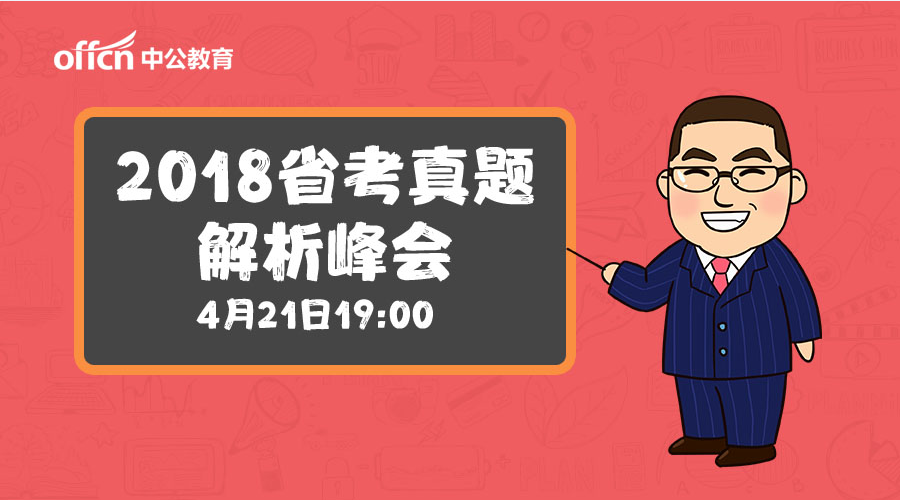 公务员行测考试内容与考察重点深度解析