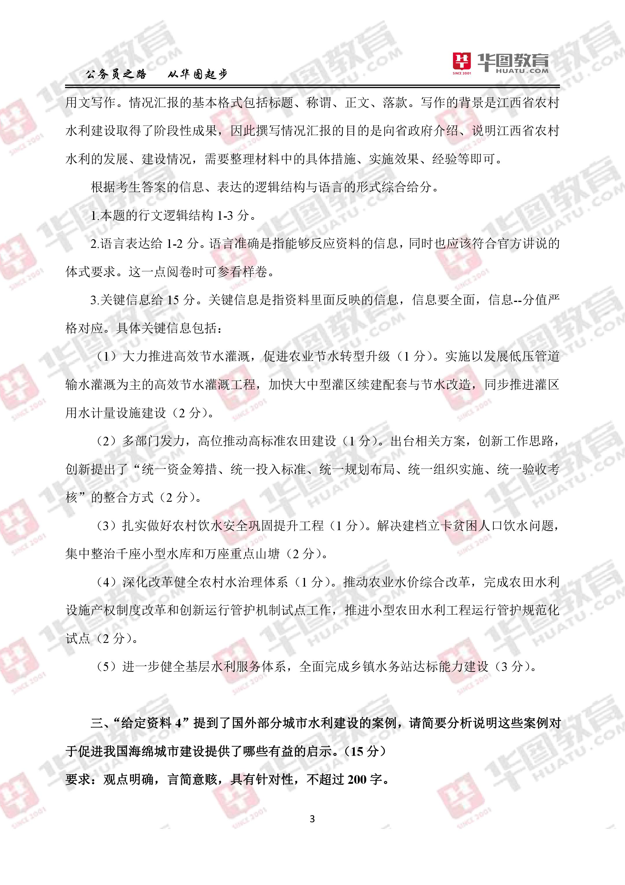 公务员申论热门中心深度探讨与解析