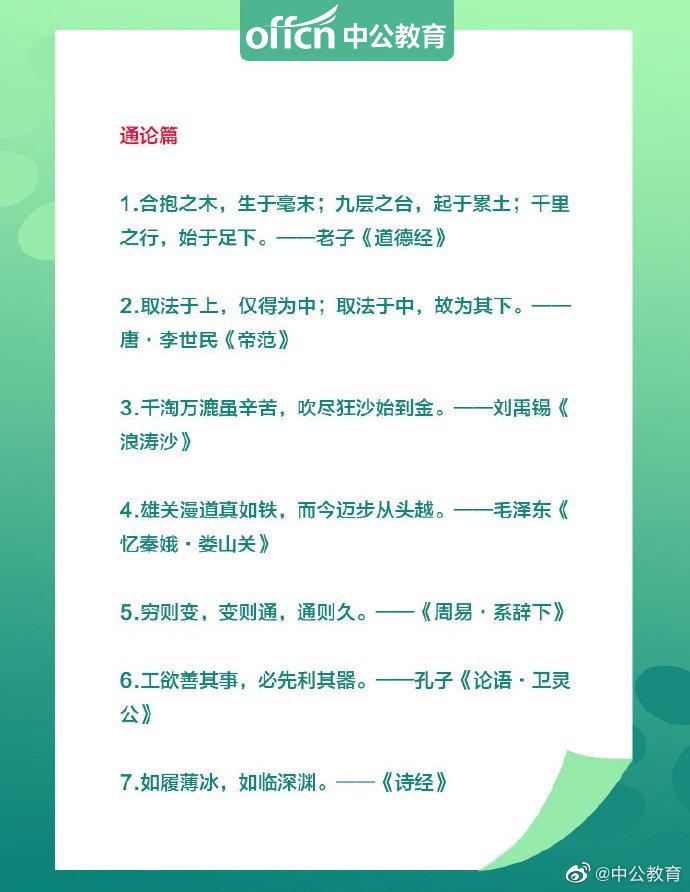 探究中公教育在现代教育体系中的角色与价值，深度解析其在申论教育中的影响与实践