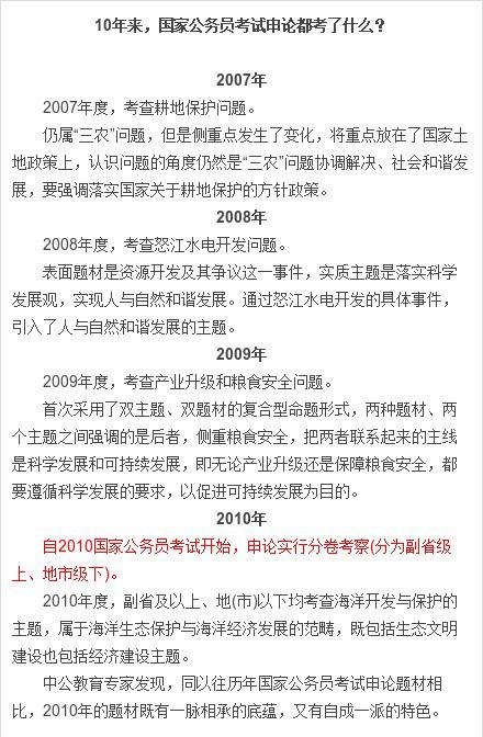 中公教育申论答案解析与备考策略深度探讨