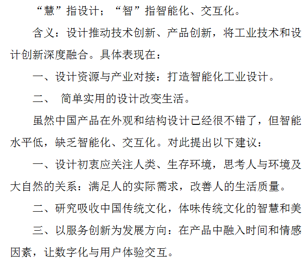 申论书写技巧，选择最佳书写方式提升表达效果