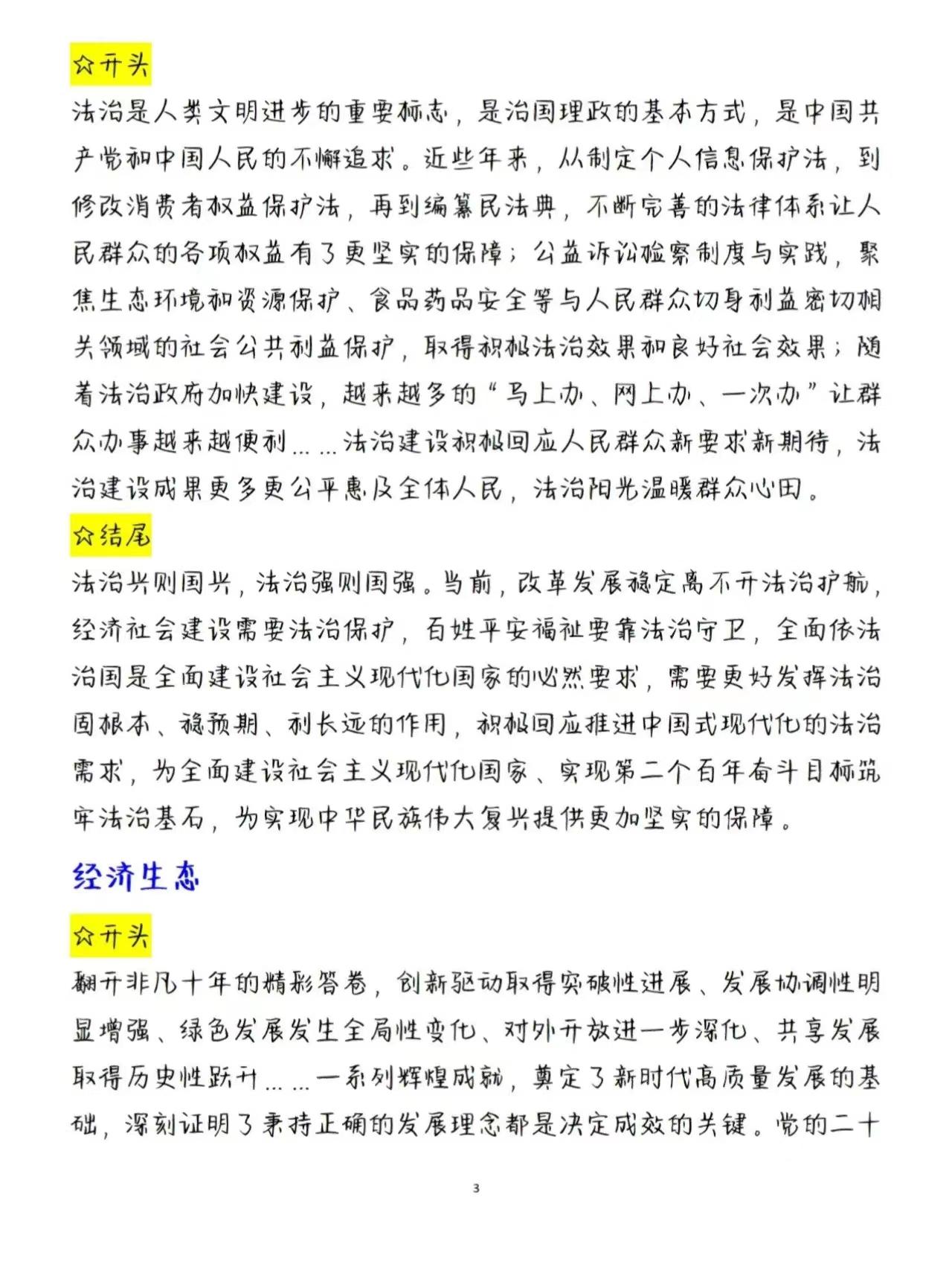 公务员申论考试中的万能题目及其重要性解析