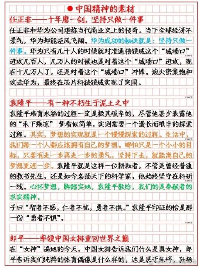 公务员申论热点探讨与应对策略