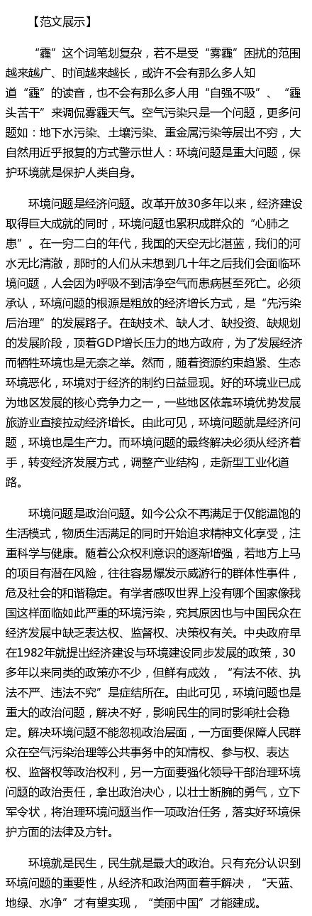 公共管理创新与担当，公务员申论范文探讨