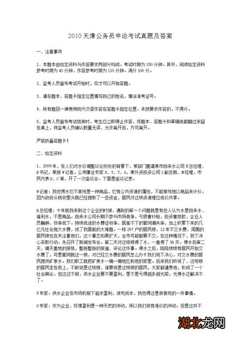 公务员申论考试时间的安排及其重要性解析