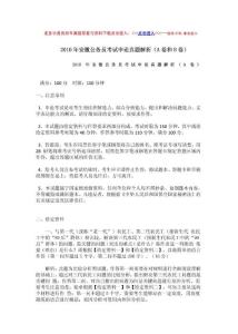 公务员考试申论，挑战与应对策略