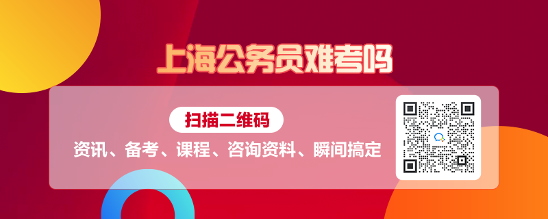 上海公务员考试难度解析，探讨考试难度与挑战