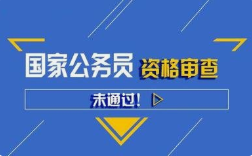 国考备考必备清单，考试准备指南及所需物品详解