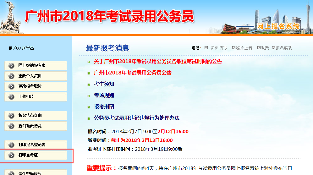 公务员报名入口缴费详解，流程、注意事项及常见问题解答