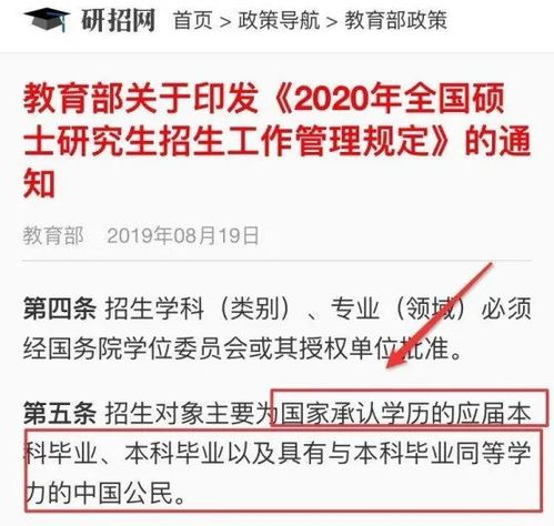 公务员报考条件全面解析