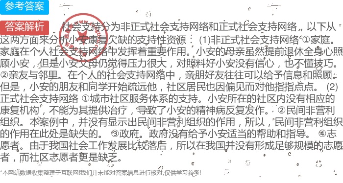 公务员精神病史定义及其理解与应对的挑战