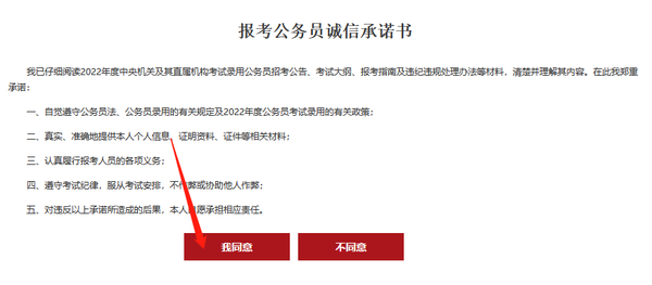 国家公务员报名系统官网详解，报名入口与操作指南