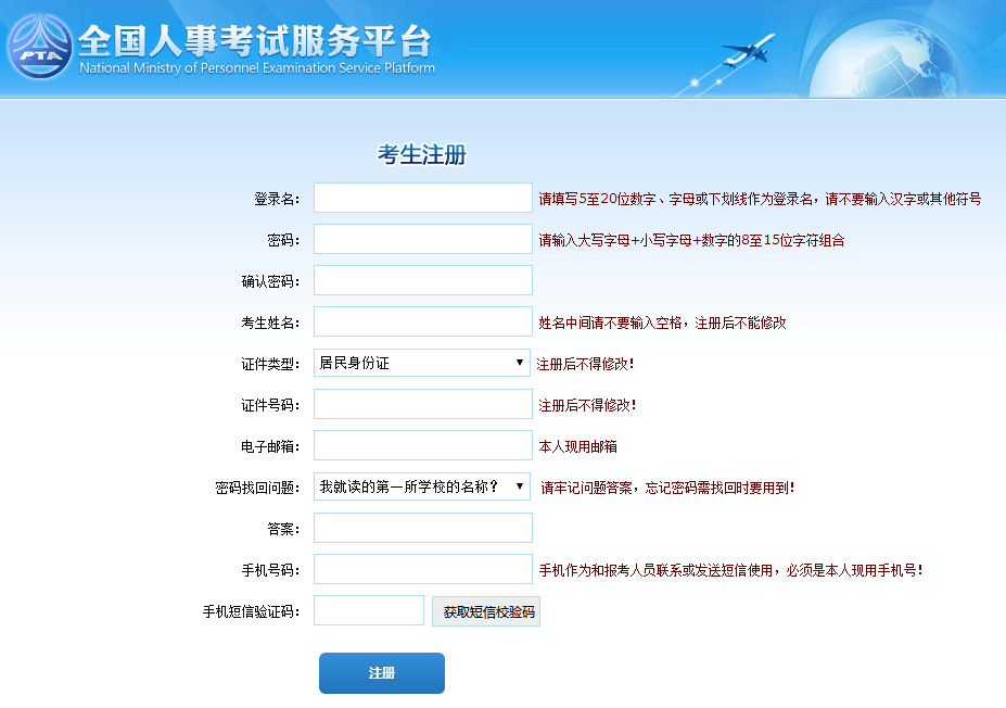 公务员省考报名入口官网，探索报名流程与备考攻略