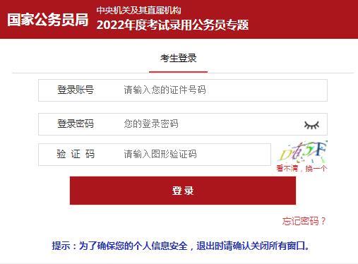 关于公务员报名缴费时间的探讨，解析2022年报名缴费时间规定