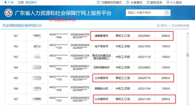 广东公务员考试报名时间及详解