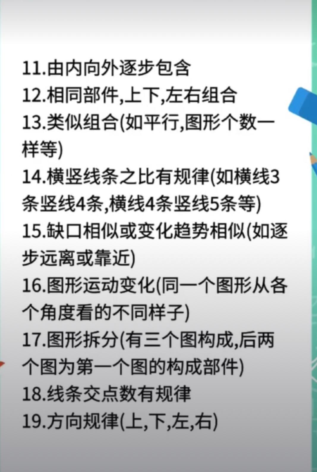 公务员考试科目与题型深度解析