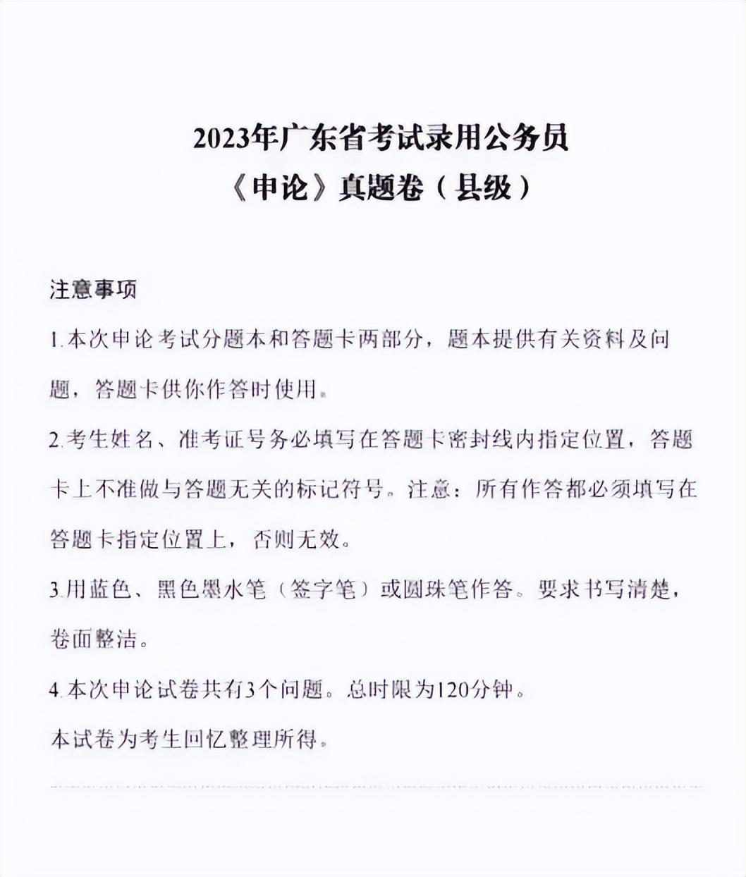 2023国考申论真题解析与备考策略探讨，答案及策略探讨全攻略