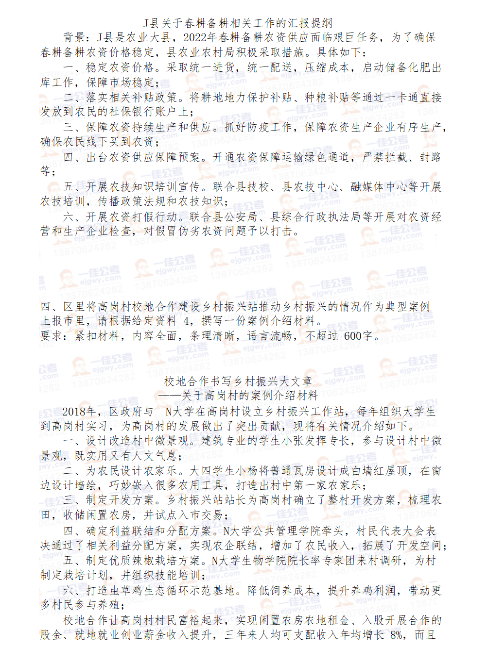 国考真题申论分析，展望2023年申论考试趋势与策略