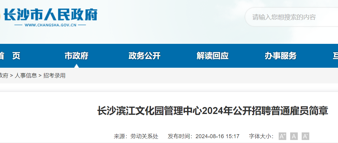 事业单位资源新纪元，探索与百度云的联动合作之旅（2024）