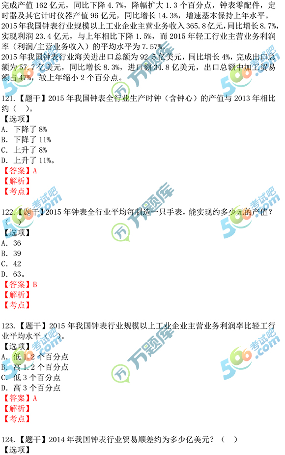 2024年11月10日 第34页