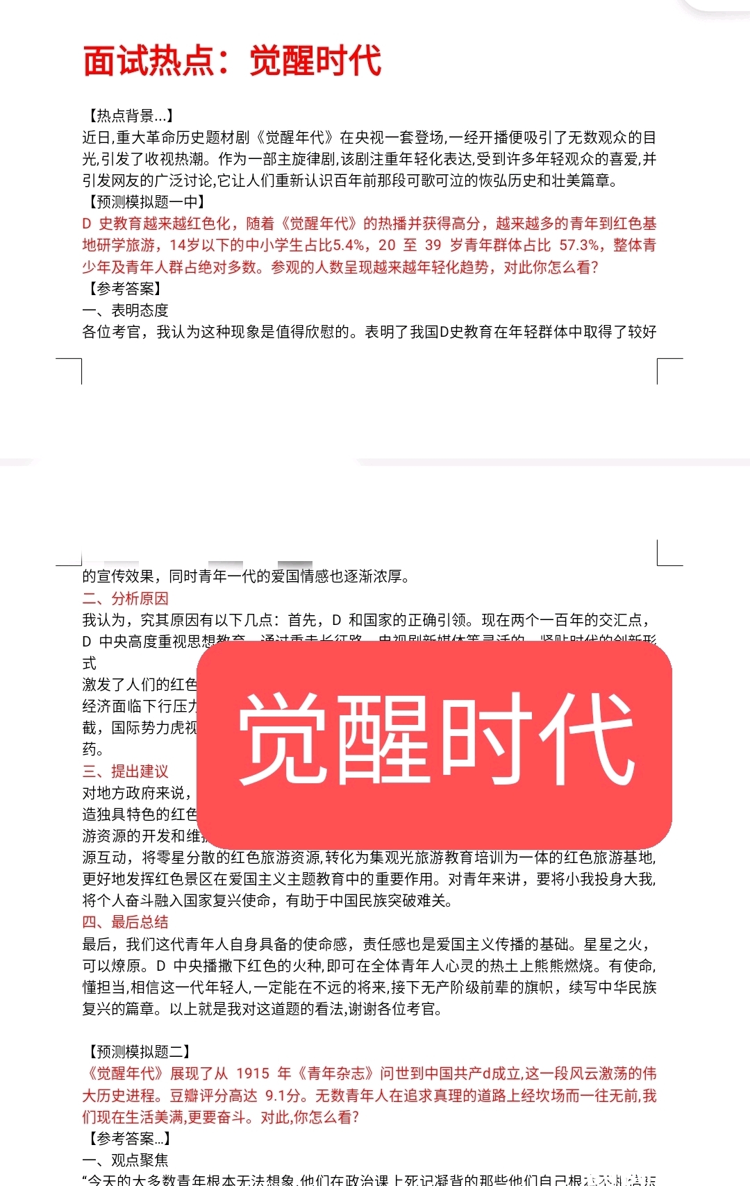 结构化面试技巧揭秘，洞悉三招九不看，提升求职成功率攻略