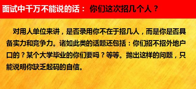 面试成功秘诀，三句话洞悉精髓，掌握面试必胜之道