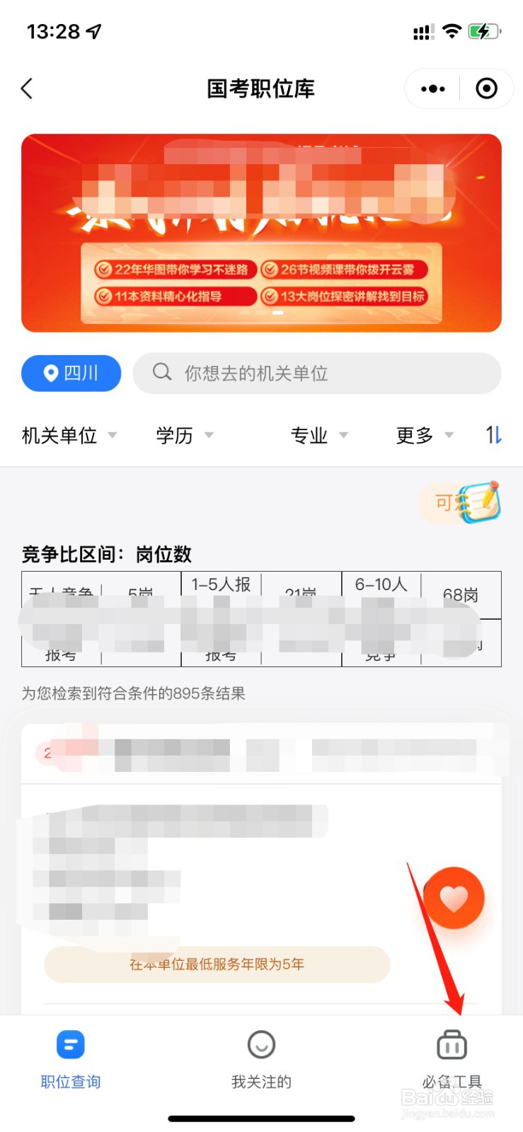 公务员考试分数线查询指南，全面解析与操作指引