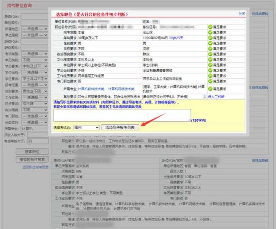 公务员报考岗位选择，明智决策的关键要素解析