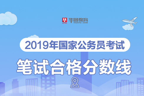 国家公务员考试成绩合格线解析，标准、影响及趋势探讨