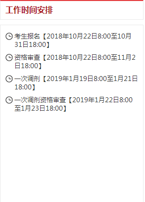 关于公务员考试成绩公布时间的探讨，以2019年为例分析成绩公布情况