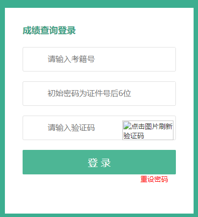 XXXX年省考成绩查询入口全面解析及指导攻略