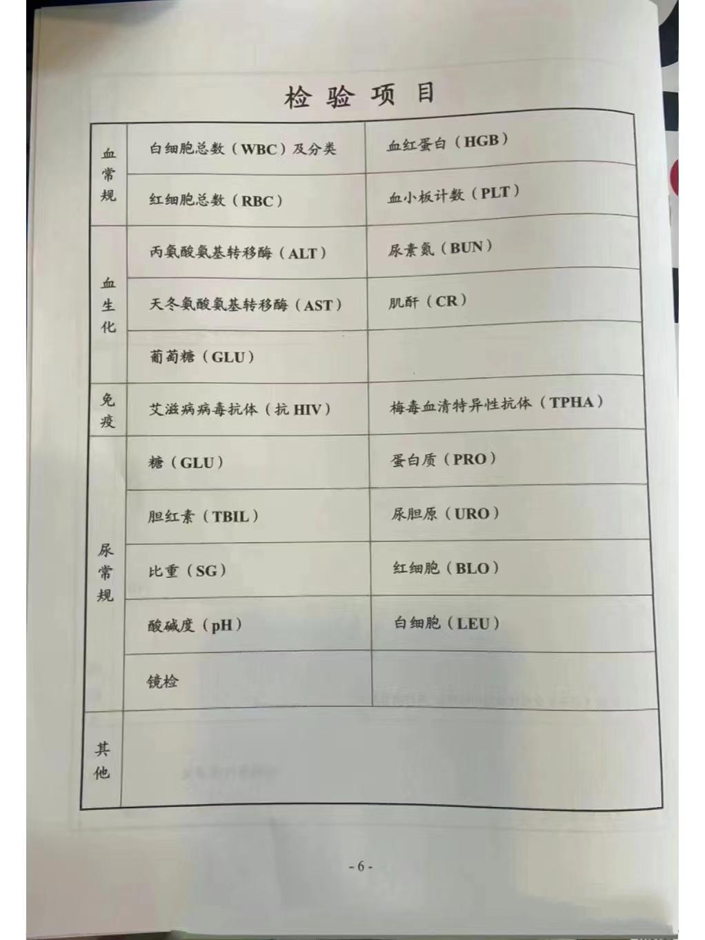 公务员录用规定深度解析，20条核心规定探讨