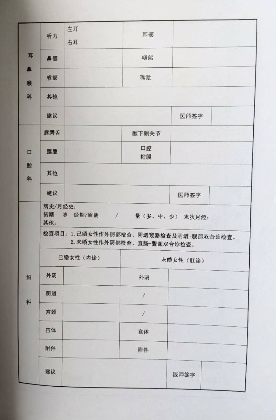 公务员录用体检特殊标准的重要性及其深远影响