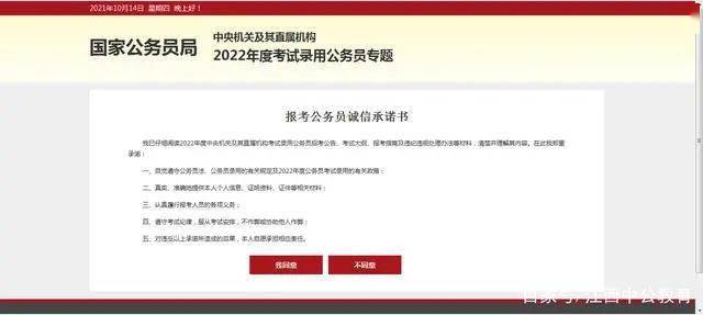 国家公务员考录专题网，人才与国家的连接桥梁