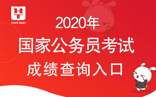 国家公务员专题网，一站式服务平台资源宝库总览