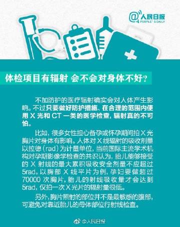 公务员体检规定孕妇免查胸片，母婴健康与公平的保障措施