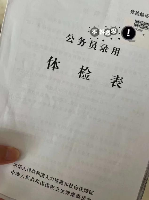 公务员体检不合格原因探究及应对策略