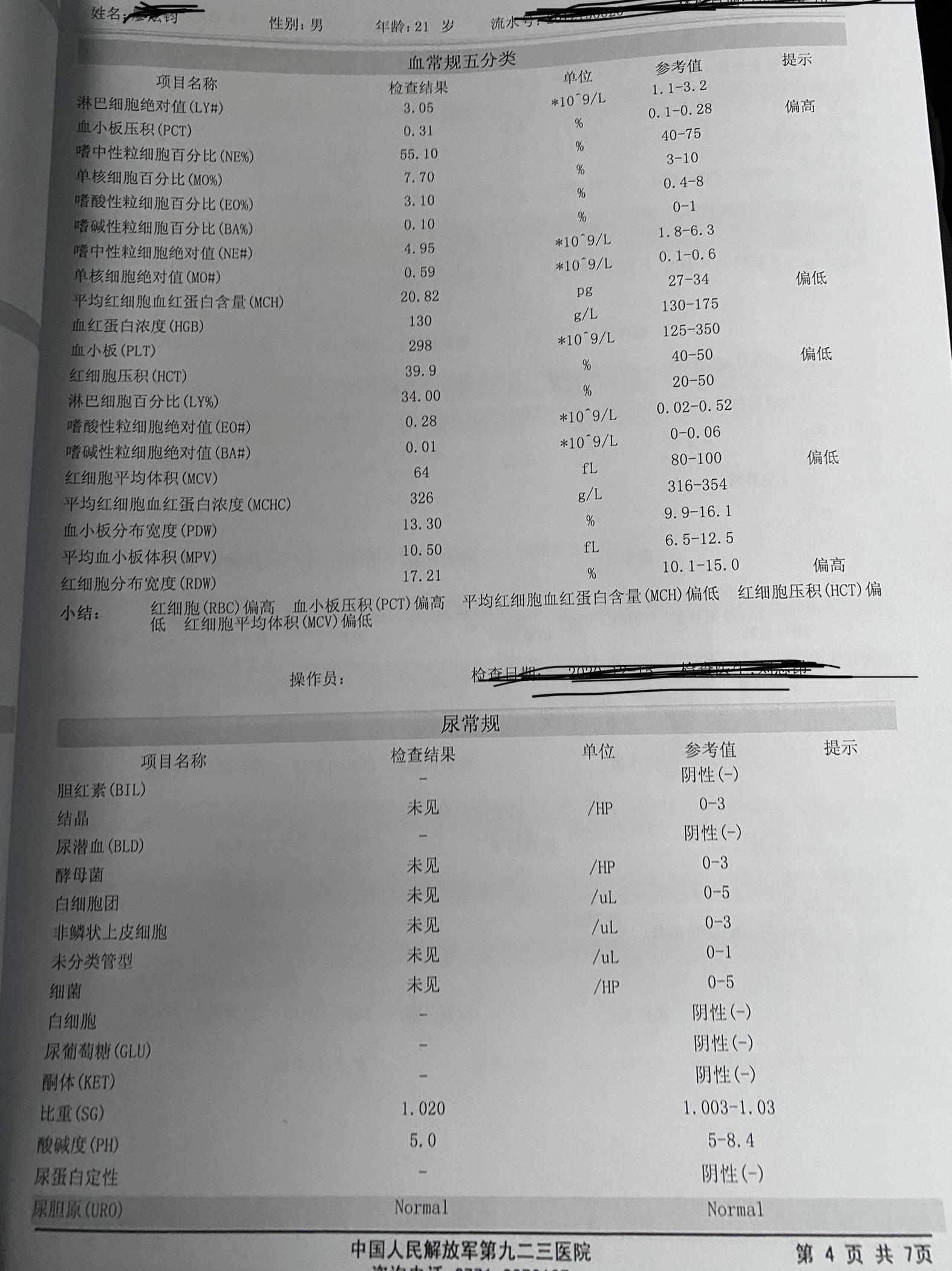 2024年公务员体检标准全面解读，新标准下的健康要求与注意事项