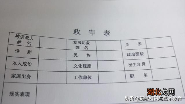 公务员政审三代，全面解读与深入理解