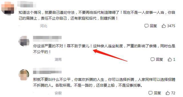 考公政审中的家族关系解读，舅舅是否列入三代关系之内？