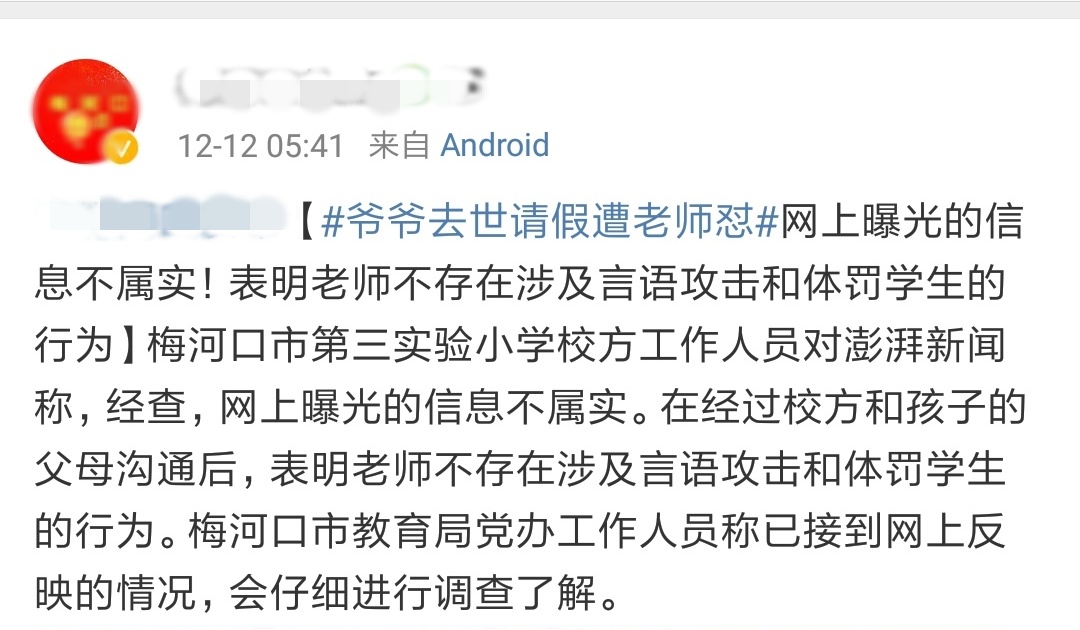 政审中三代爷爷已故能否通过？探讨已故亲属对政审结果的影响。