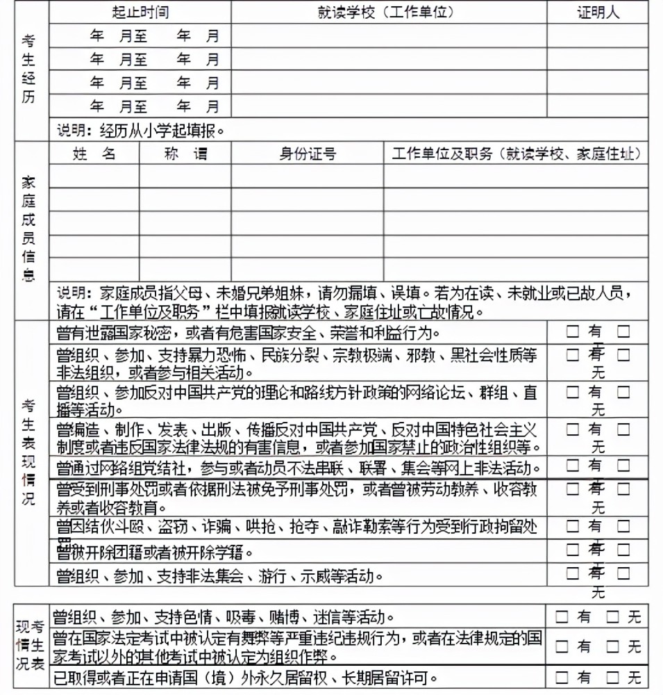 国安局政审应对之策，严格审查与灵活应对的双重策略